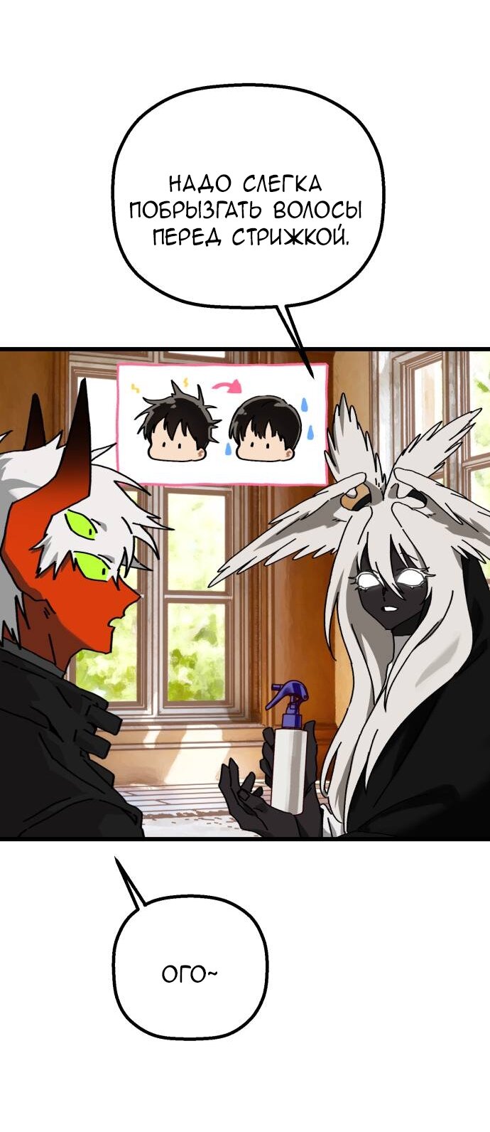 Манга На пути к маме - Глава 34 Страница 29