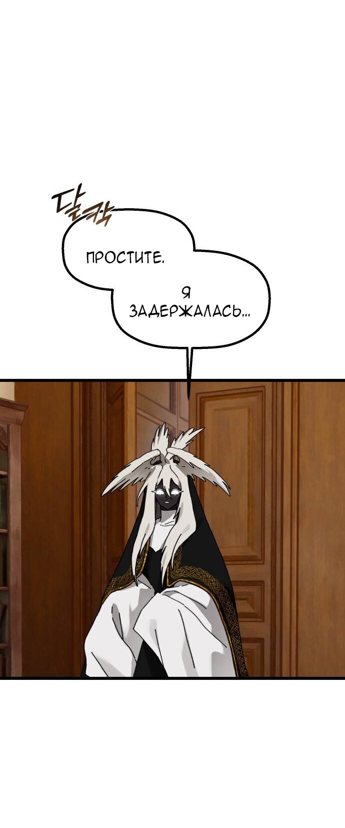 Манга На пути к маме - Глава 34 Страница 63