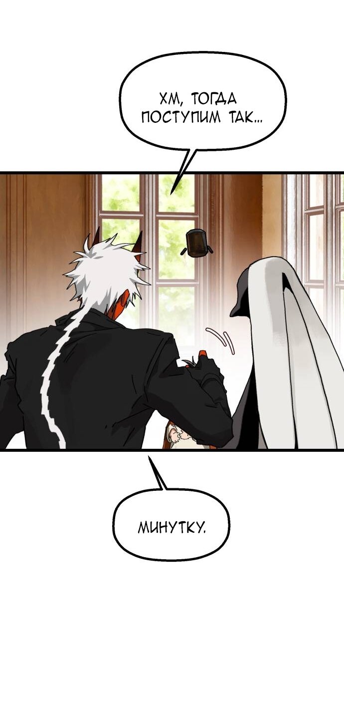 Манга На пути к маме - Глава 34 Страница 9