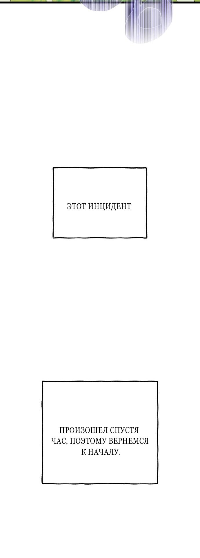 Манга На пути к маме - Глава 34 Страница 3