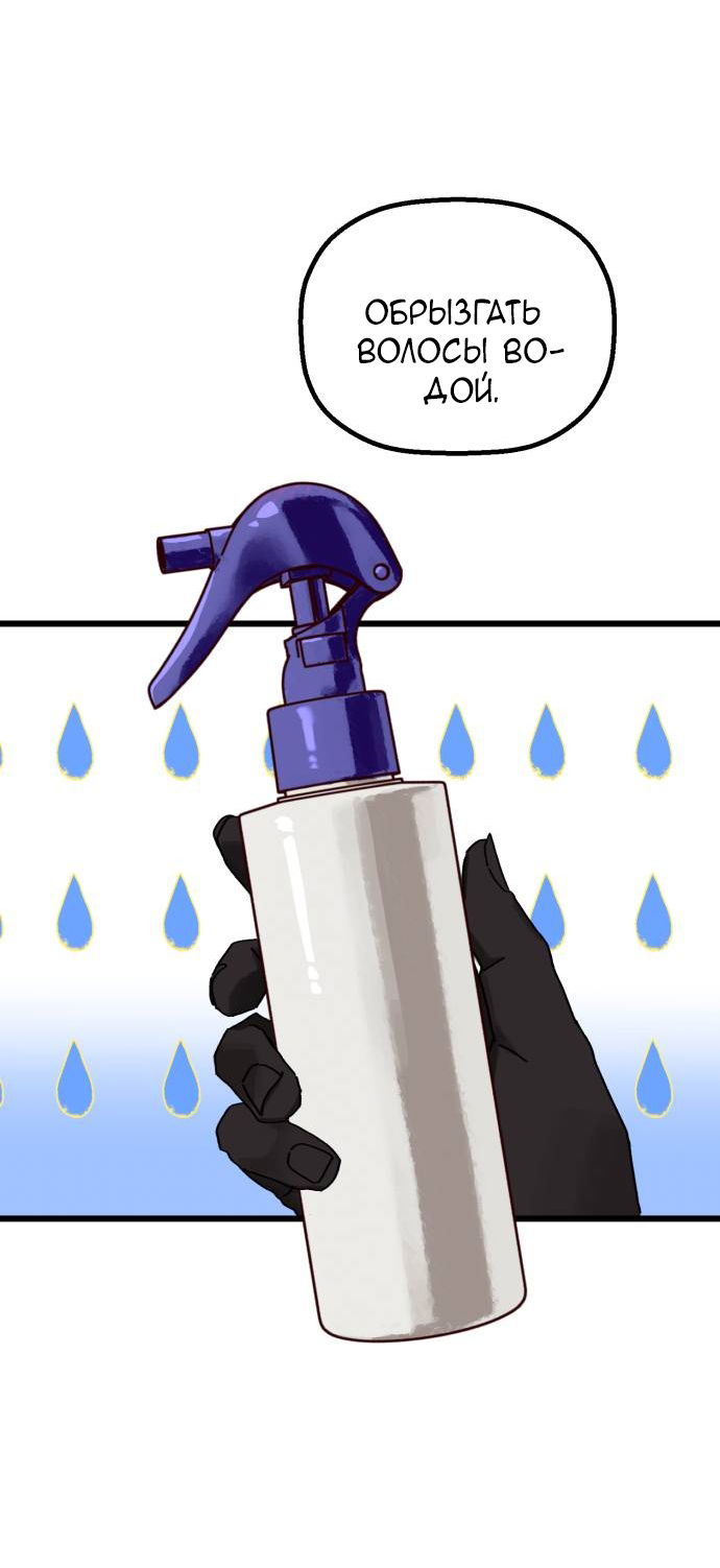 Манга На пути к маме - Глава 34 Страница 28