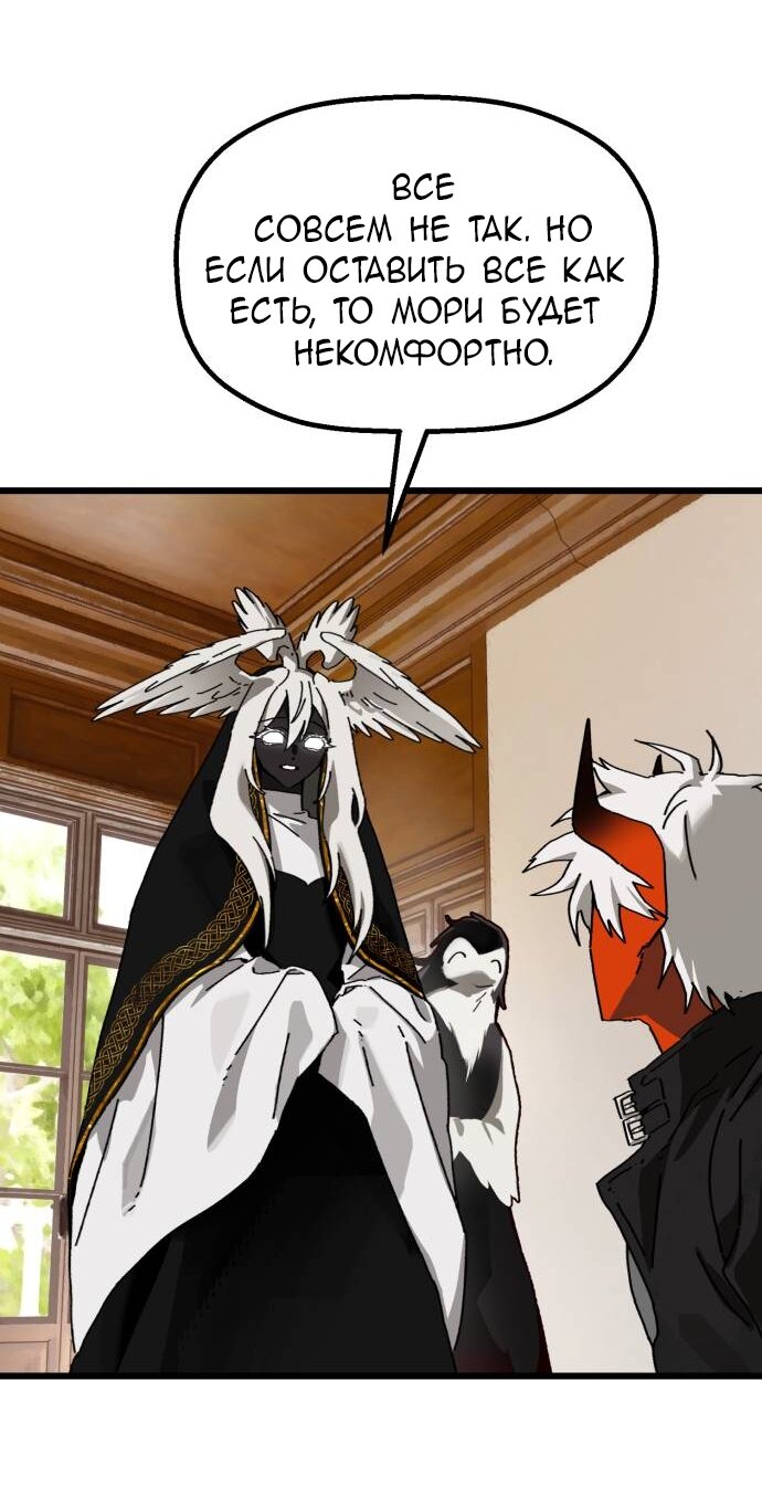 Манга На пути к маме - Глава 34 Страница 13