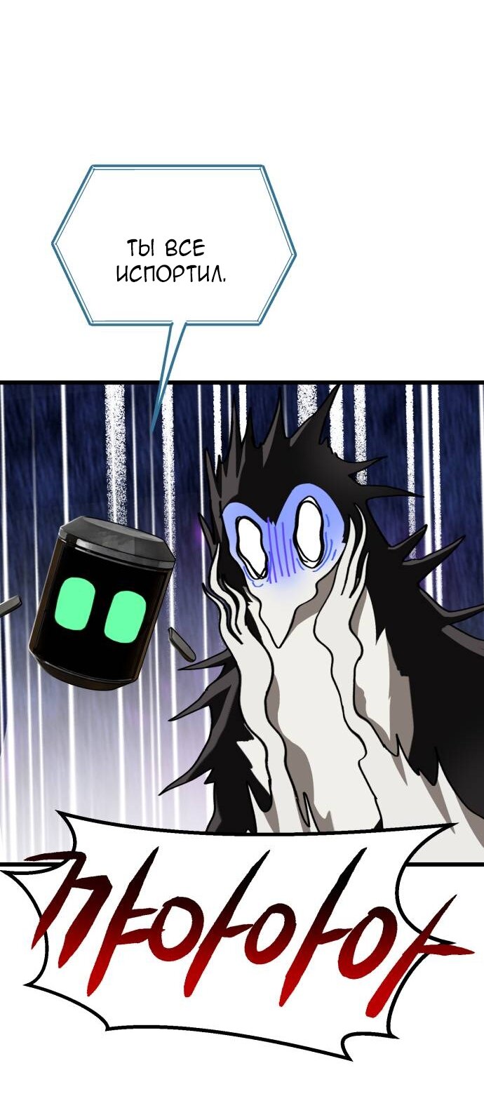 Манга На пути к маме - Глава 34 Страница 60