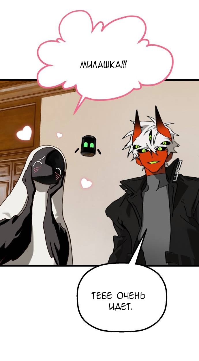 Манга На пути к маме - Глава 34 Страница 11