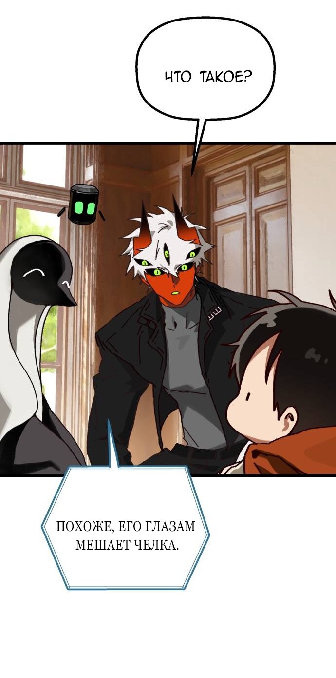 Манга На пути к маме - Глава 34 Страница 7