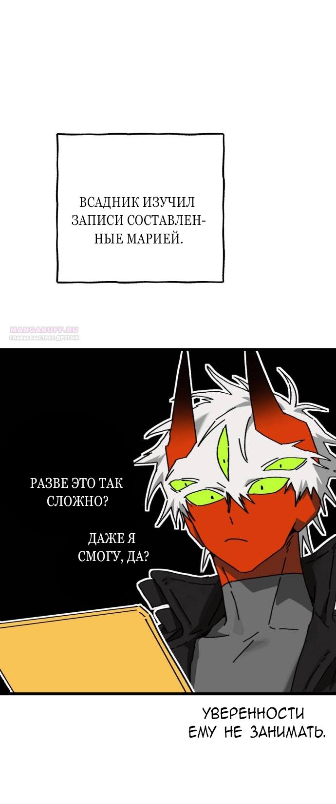 Манга На пути к маме - Глава 34 Страница 46