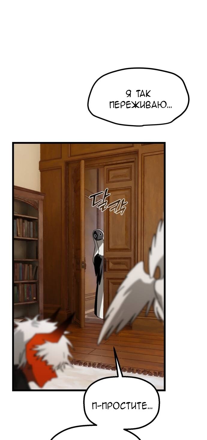 Манга На пути к маме - Глава 34 Страница 43