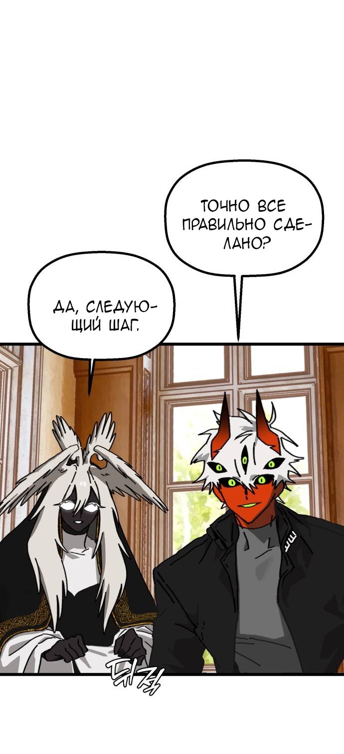 Манга На пути к маме - Глава 34 Страница 27