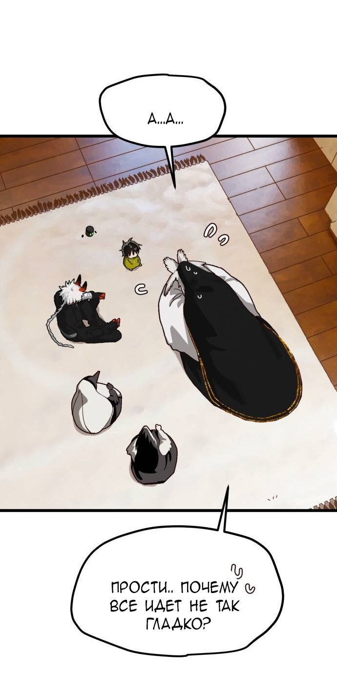 Манга На пути к маме - Глава 34 Страница 33