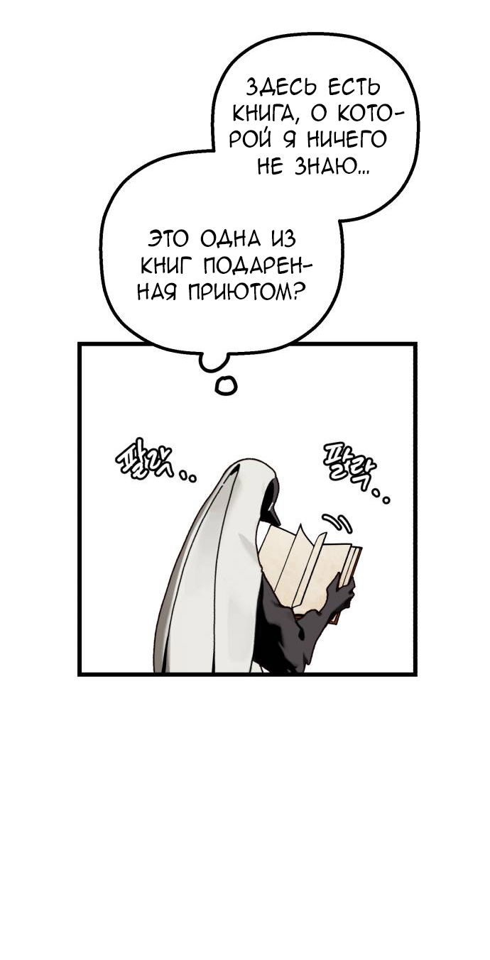 Манга На пути к маме - Глава 34 Страница 73