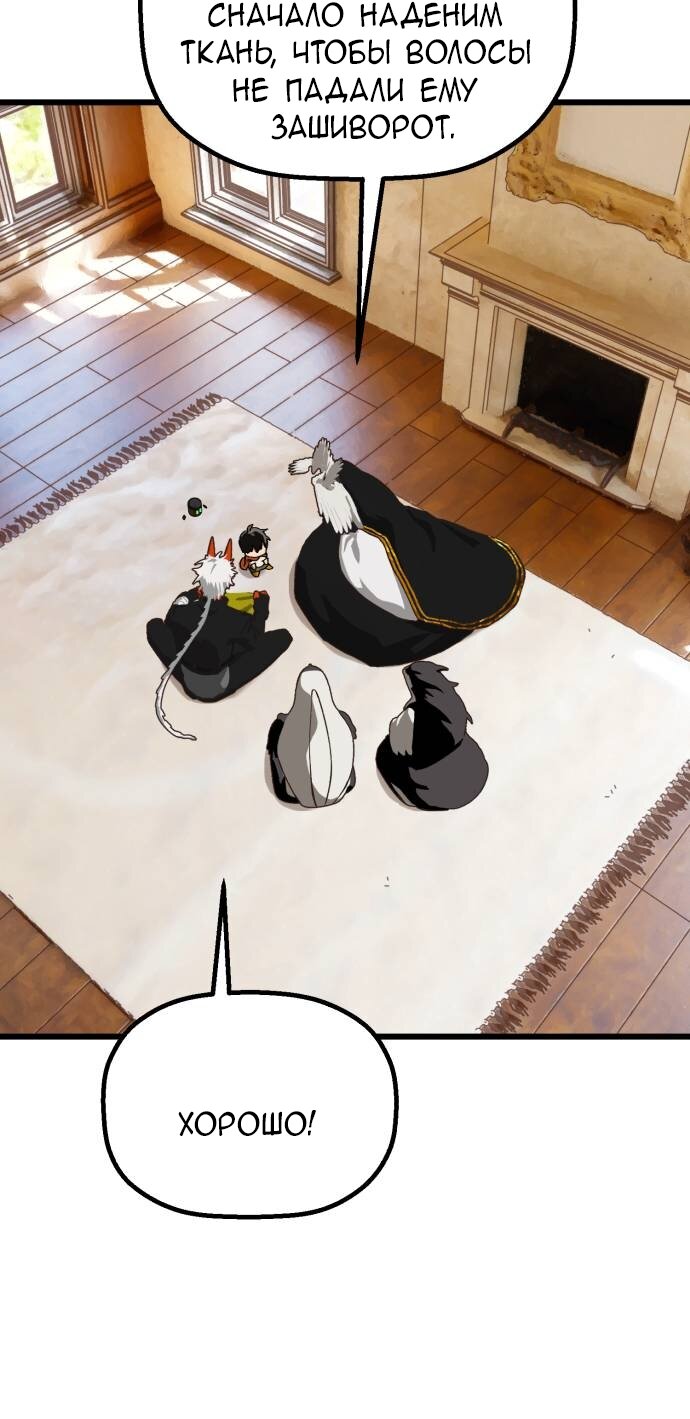 Манга На пути к маме - Глава 34 Страница 19