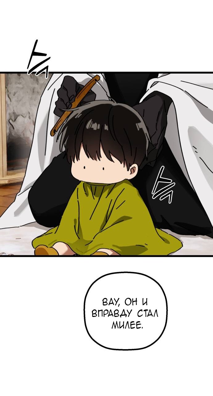 Манга На пути к маме - Глава 34 Страница 35