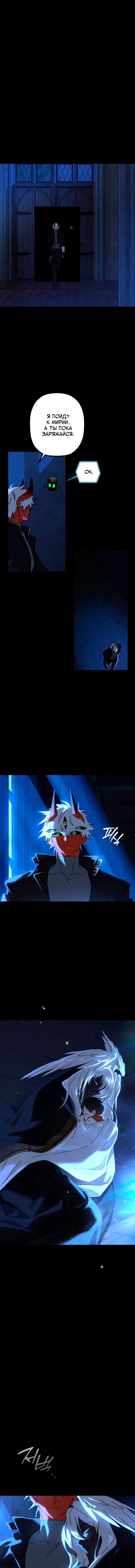 Манга На пути к маме - Глава 36 Страница 12