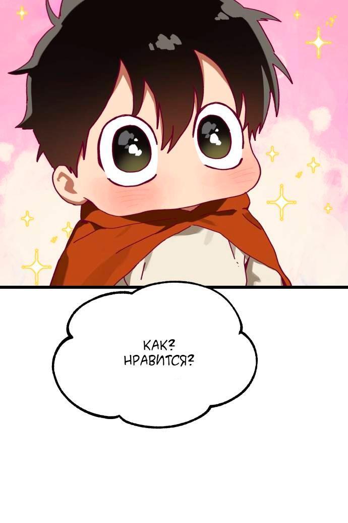 Манга На пути к маме - Глава 36 Страница 15