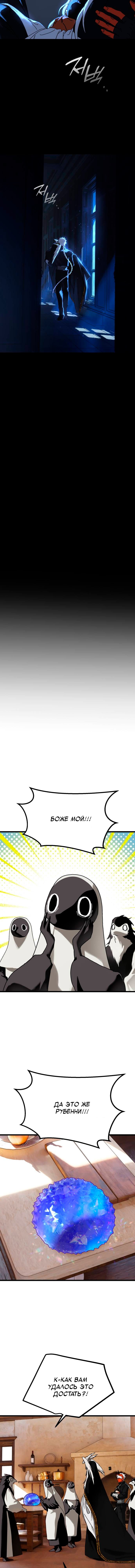 Манга На пути к маме - Глава 36 Страница 13