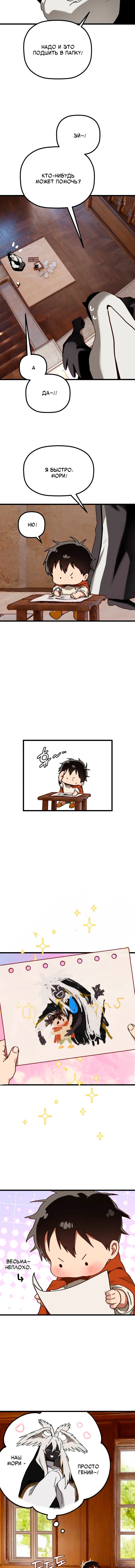 Манга На пути к маме - Глава 36 Страница 3