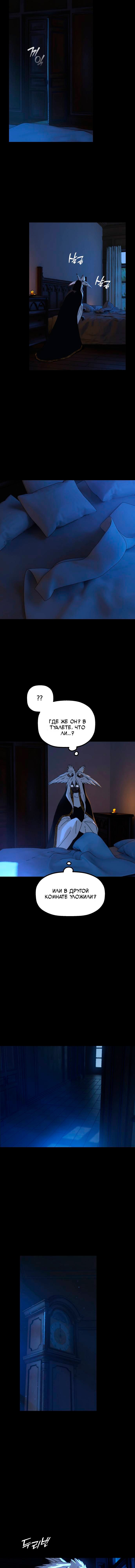 Манга На пути к маме - Глава 36 Страница 7