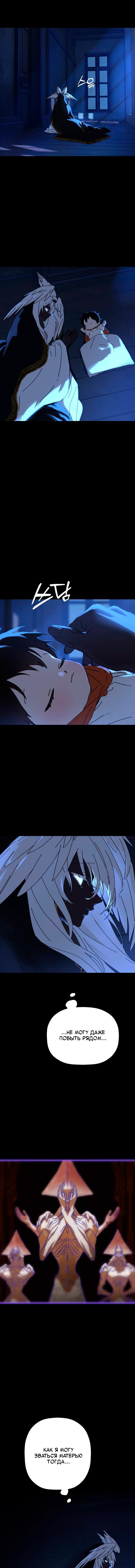 Манга На пути к маме - Глава 36 Страница 9