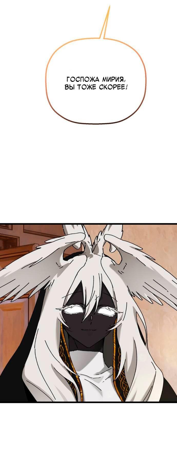 Манга На пути к маме - Глава 36 Страница 19