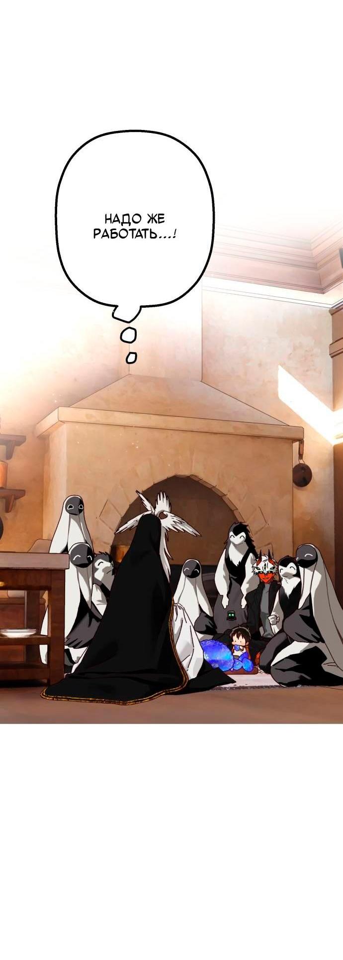 Манга На пути к маме - Глава 36 Страница 20