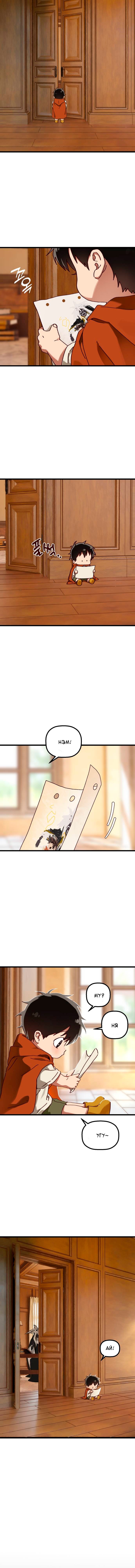 Манга На пути к маме - Глава 36 Страница 5