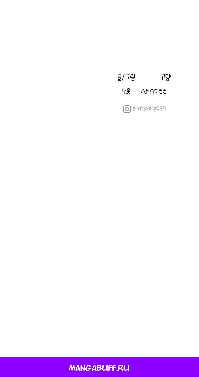 Манга На пути к маме - Глава 36 Страница 22