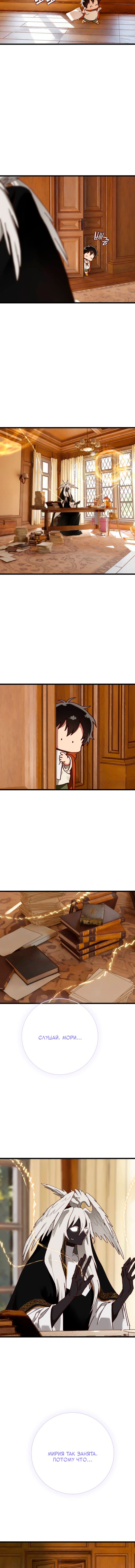 Манга На пути к маме - Глава 36 Страница 4