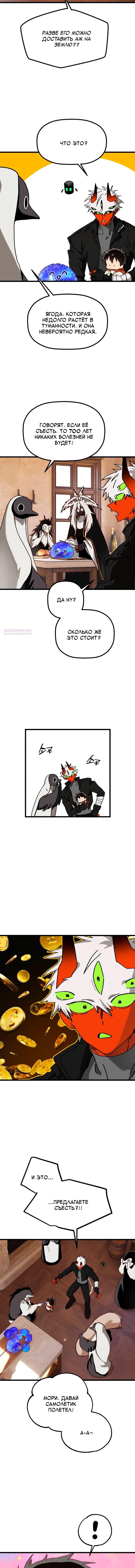 Манга На пути к маме - Глава 36 Страница 14