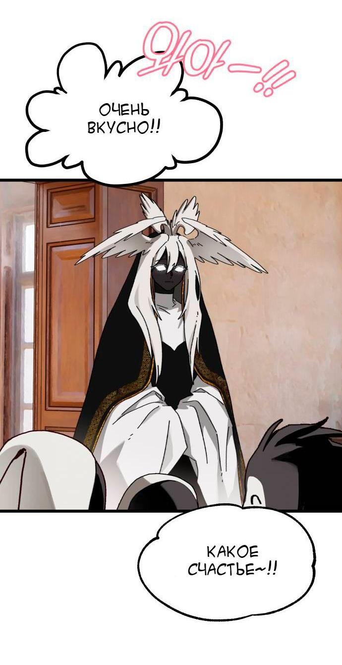 Манга На пути к маме - Глава 36 Страница 16