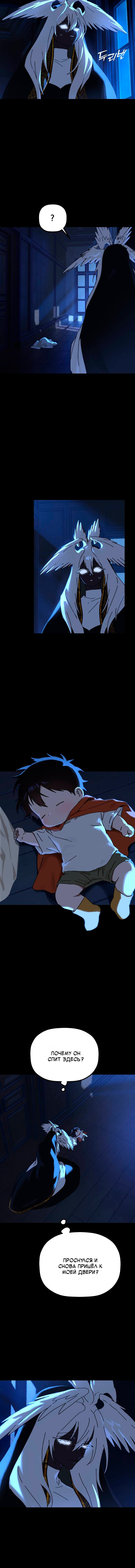 Манга На пути к маме - Глава 36 Страница 8