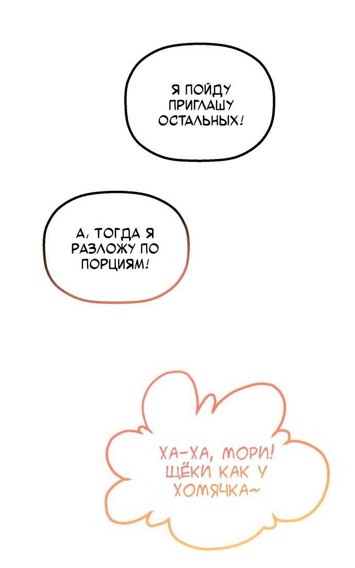 Манга На пути к маме - Глава 36 Страница 17