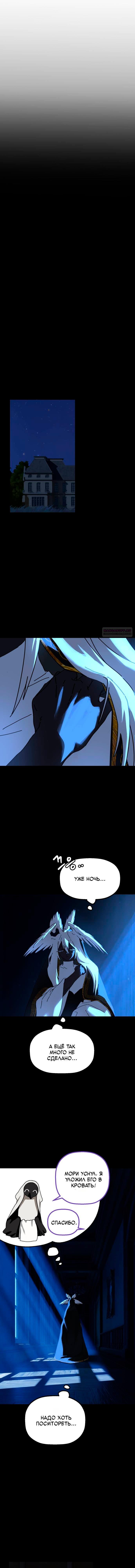 Манга На пути к маме - Глава 36 Страница 6