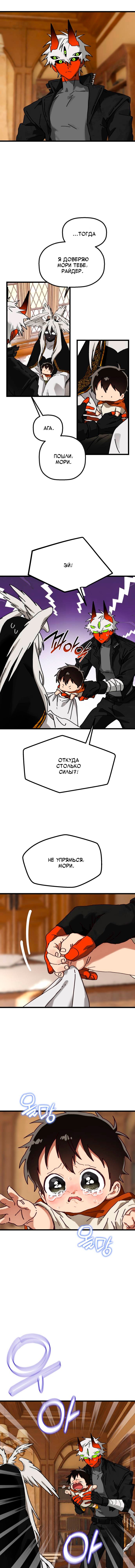 Манга На пути к маме - Глава 35 Страница 13