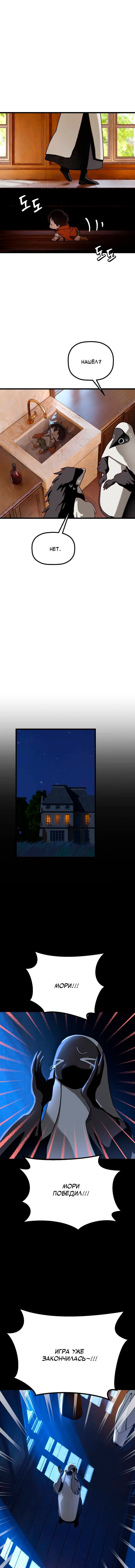 Манга На пути к маме - Глава 35 Страница 3