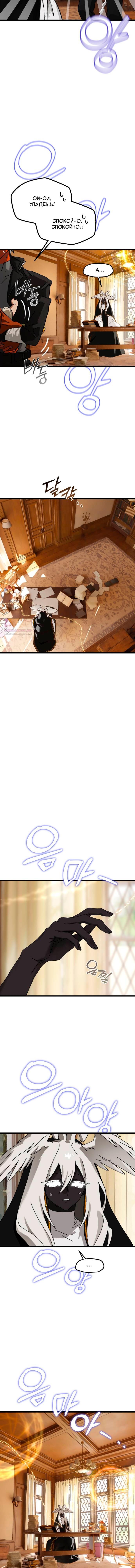 Манга На пути к маме - Глава 35 Страница 14