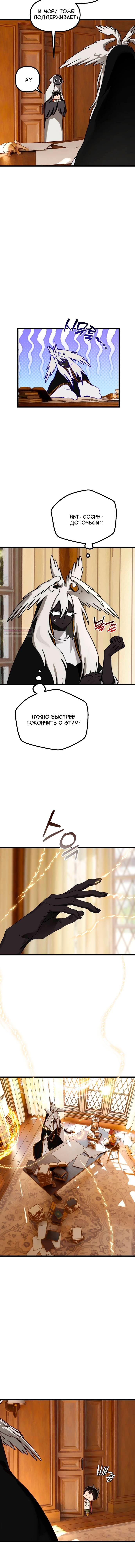 Манга На пути к маме - Глава 35 Страница 6