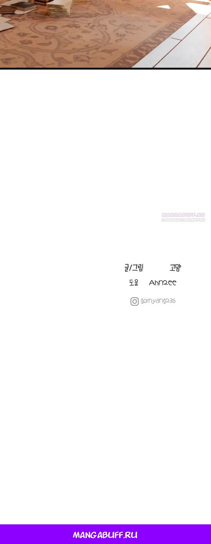 Манга На пути к маме - Глава 35 Страница 15