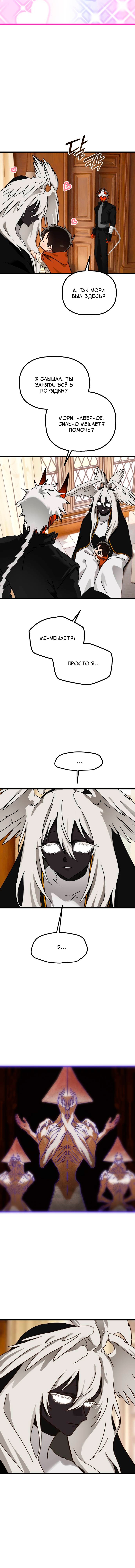 Манга На пути к маме - Глава 35 Страница 12