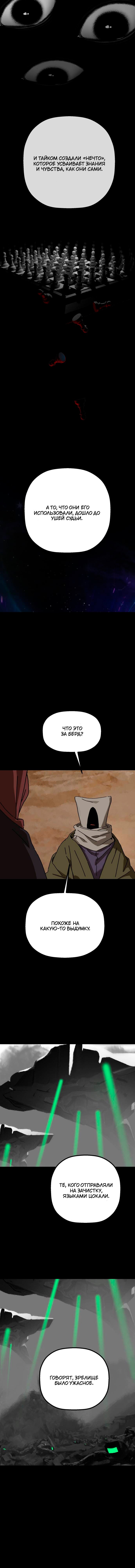 Манга На пути к маме - Глава 37 Страница 11