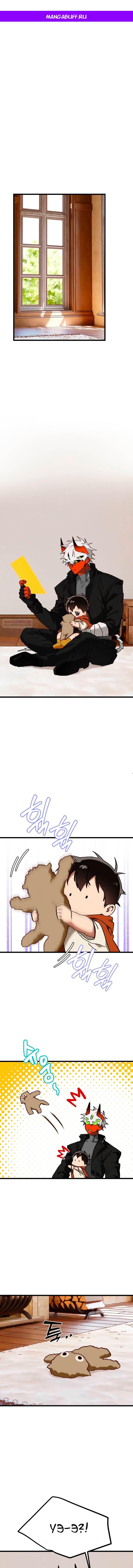 Манга На пути к маме - Глава 37 Страница 1