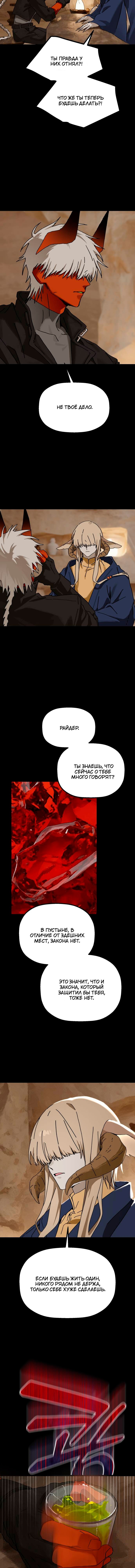 Манга На пути к маме - Глава 37 Страница 9