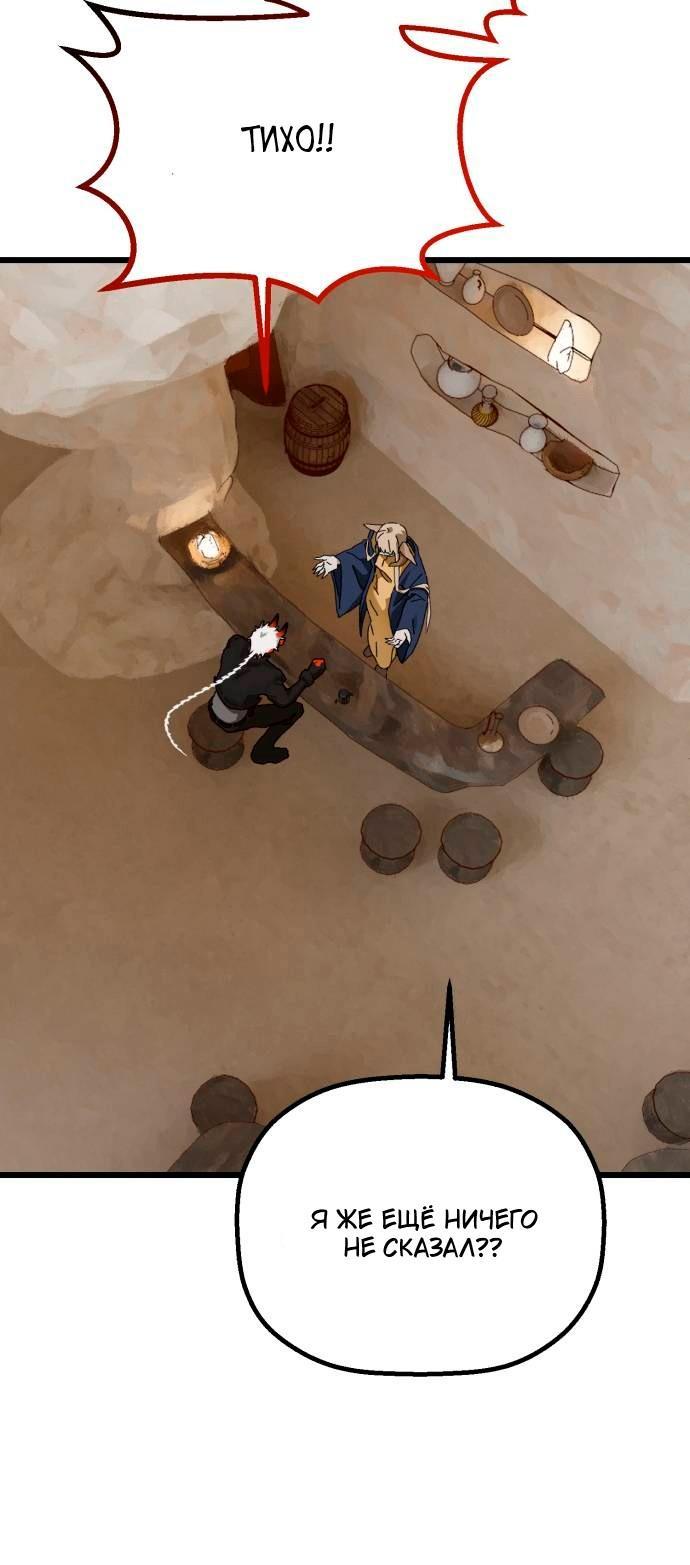 Манга На пути к маме - Глава 37 Страница 15