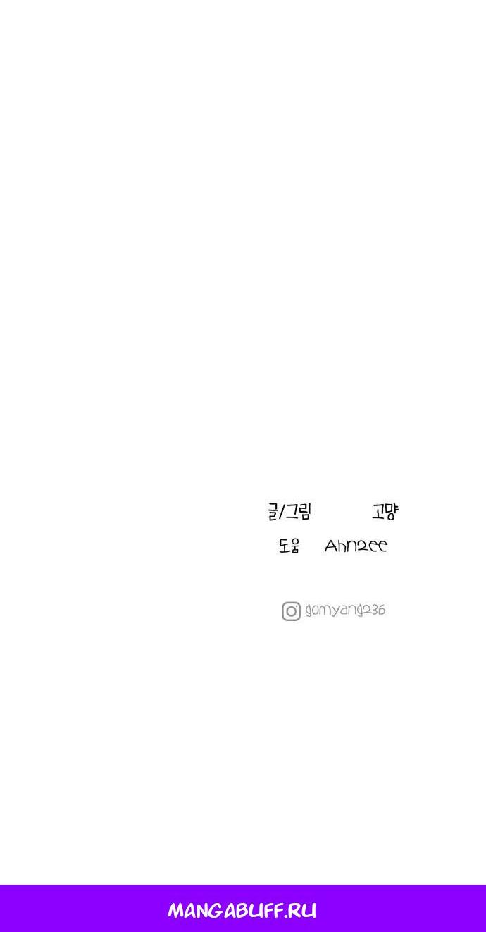 Манга На пути к маме - Глава 37 Страница 22