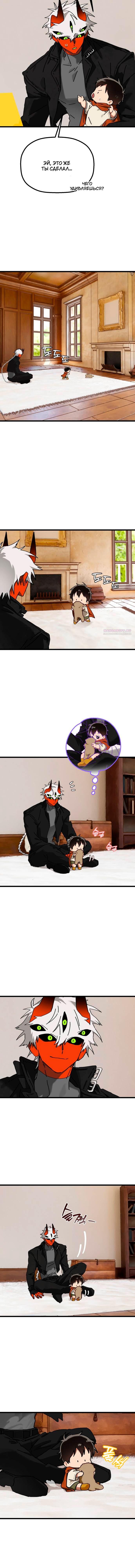 Манга На пути к маме - Глава 37 Страница 2