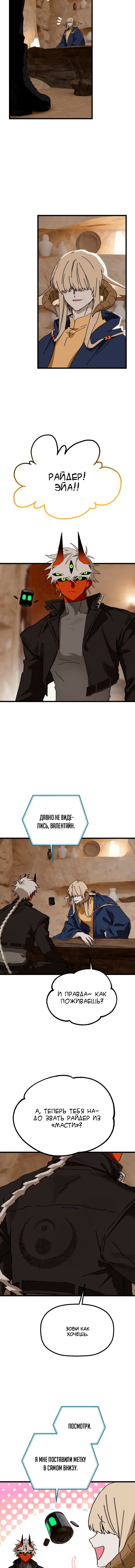 Манга На пути к маме - Глава 37 Страница 5