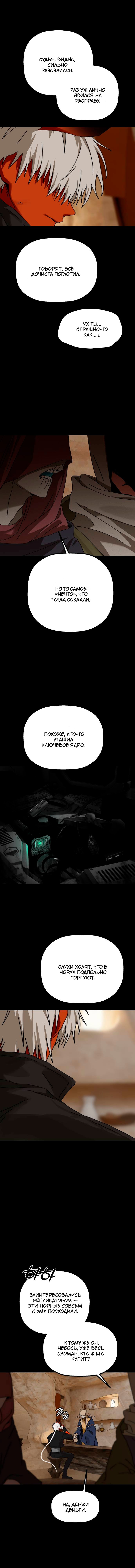 Манга На пути к маме - Глава 37 Страница 12