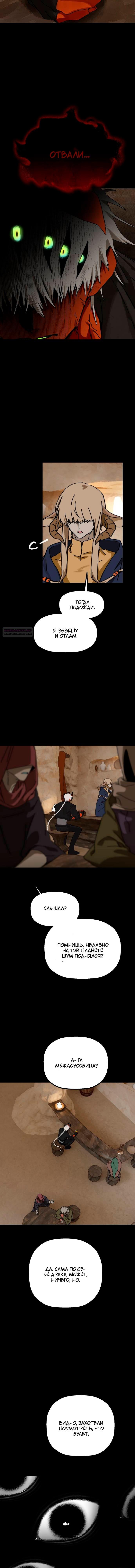 Манга На пути к маме - Глава 37 Страница 10