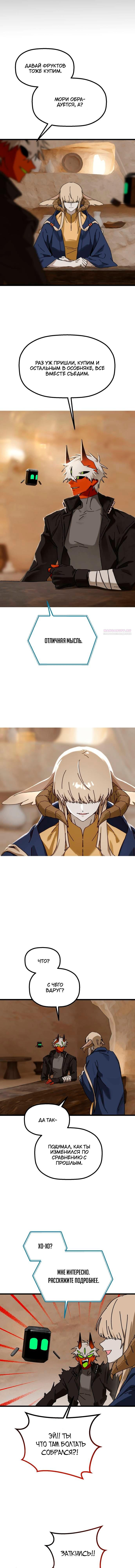 Манга На пути к маме - Глава 37 Страница 14