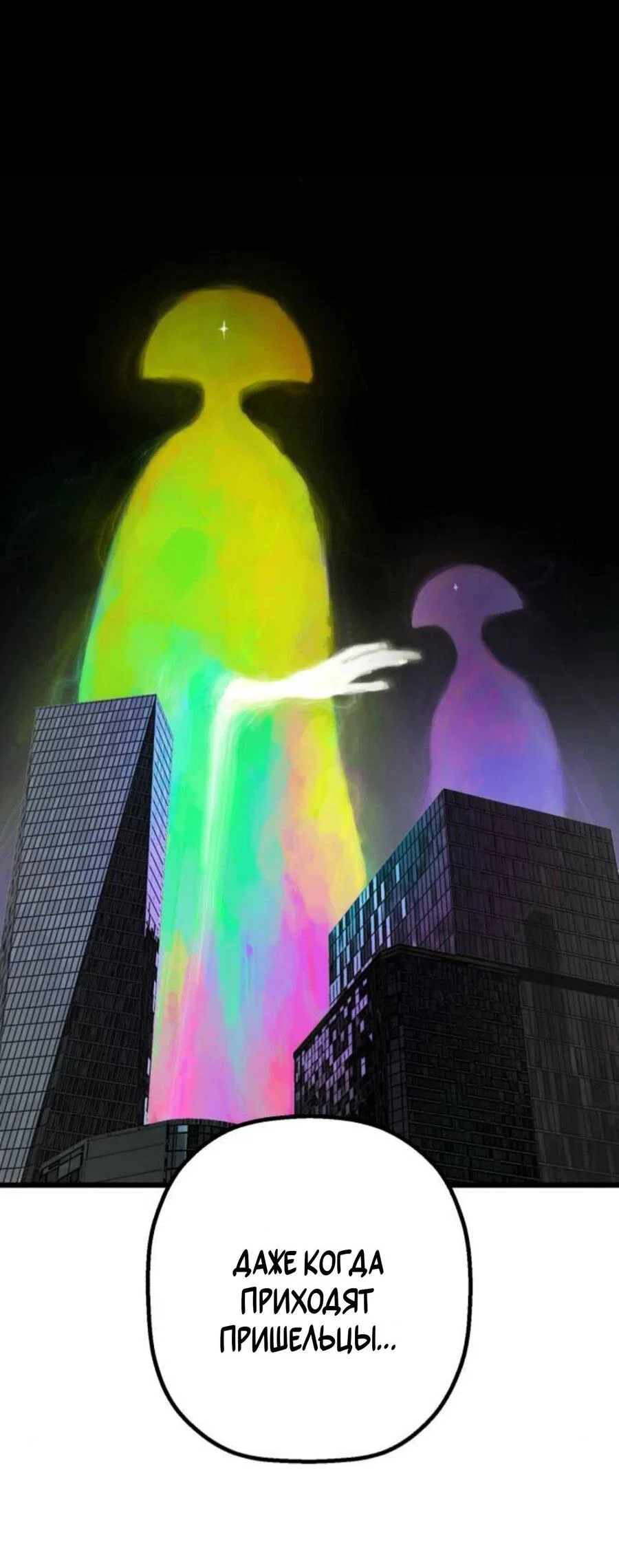 Манга На пути к маме - Глава 39 Страница 49