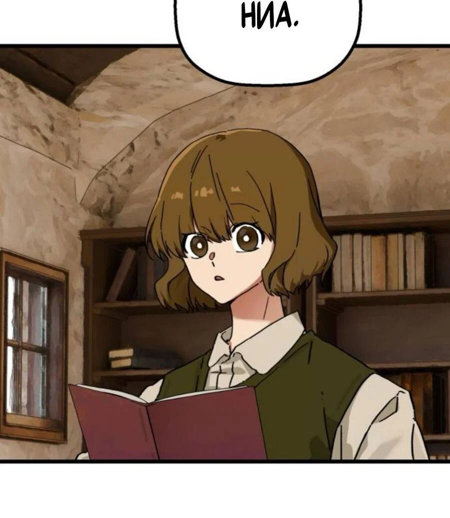 Манга На пути к маме - Глава 39 Страница 19